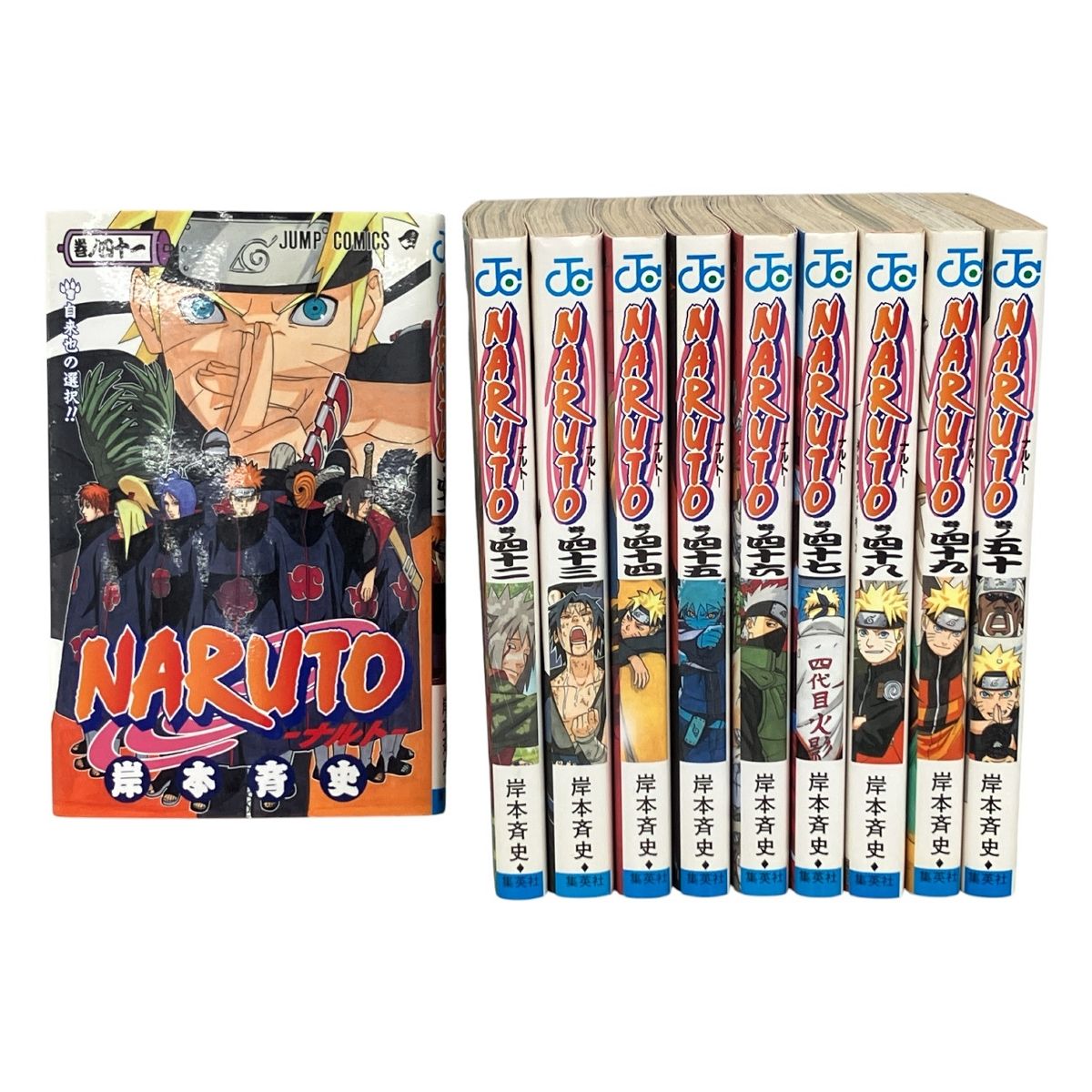 集英社 NARUTO 1巻~72巻 65巻 欠品 岸本斉史 ナルト おまとめセット