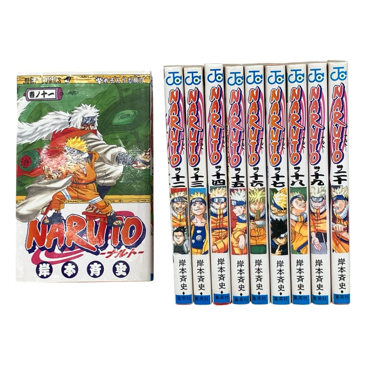 集英社 NARUTO 1巻~72巻 65巻 欠品 岸本斉史 ナルト おまとめセット