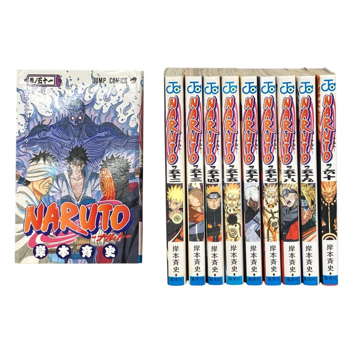 集英社 NARUTO 1巻~72巻 65巻 欠品 岸本斉史 ナルト おまとめセット