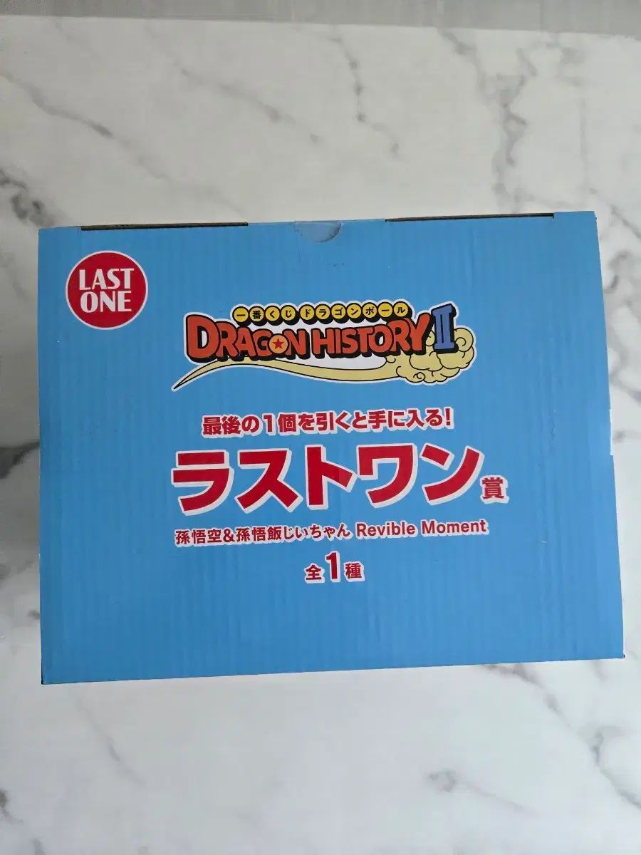 ドラゴンボール 一番くじ ヒストリー2 ラストワン賞 フィギュア