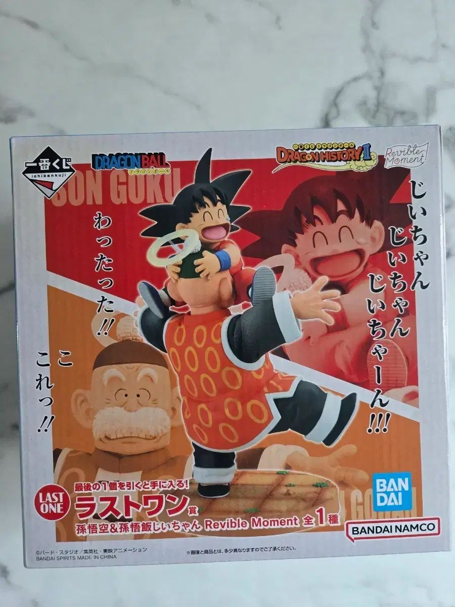 ドラゴンボール 一番くじ ヒストリー2 ラストワン賞 フィギュア