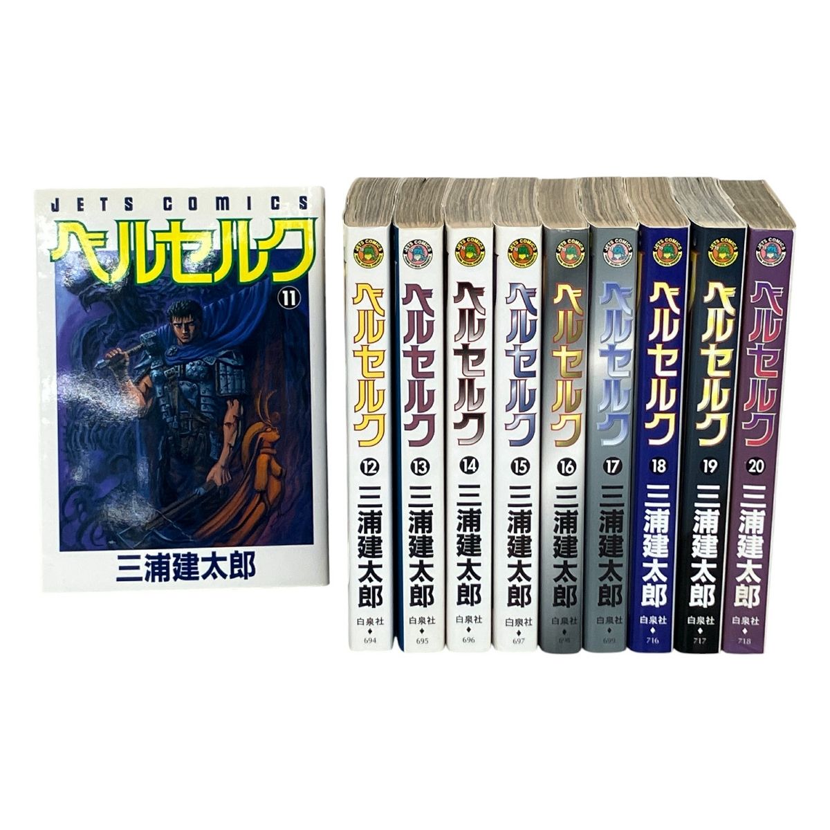 白泉社 ベルセルク 1巻~43巻 三浦建太郎 漫画 コミック 中古 K10781558