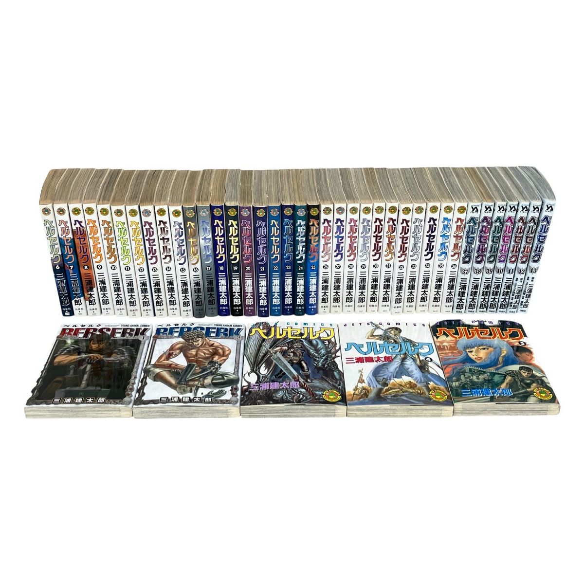 白泉社 ベルセルク 1巻~43巻 三浦建太郎 漫画 コミック 中古 K10781558