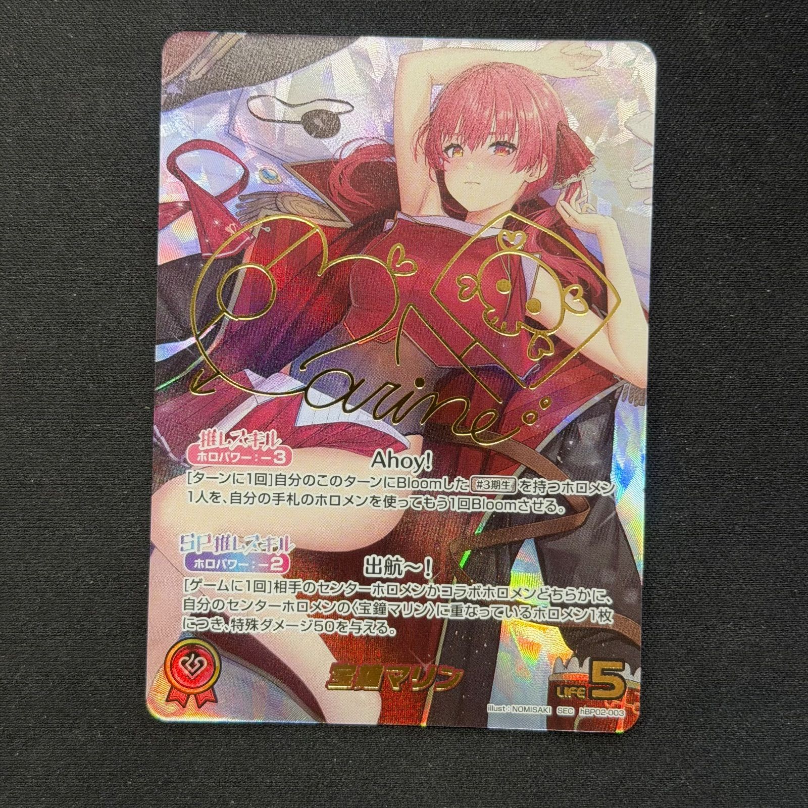 ホロカ 宝鐘マリン SEC hBP02-003 A001 - メルカリ