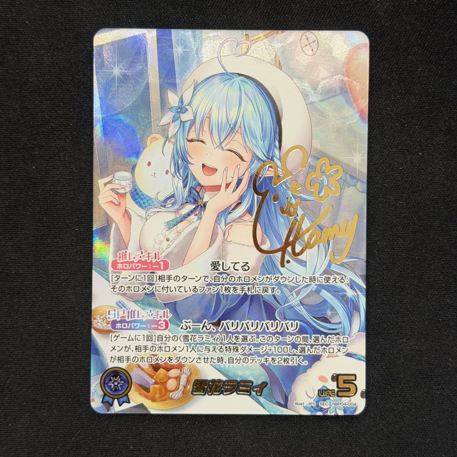 ホロカ 雪花ラミィ SEC hBP04-004 A001 - メルカリ