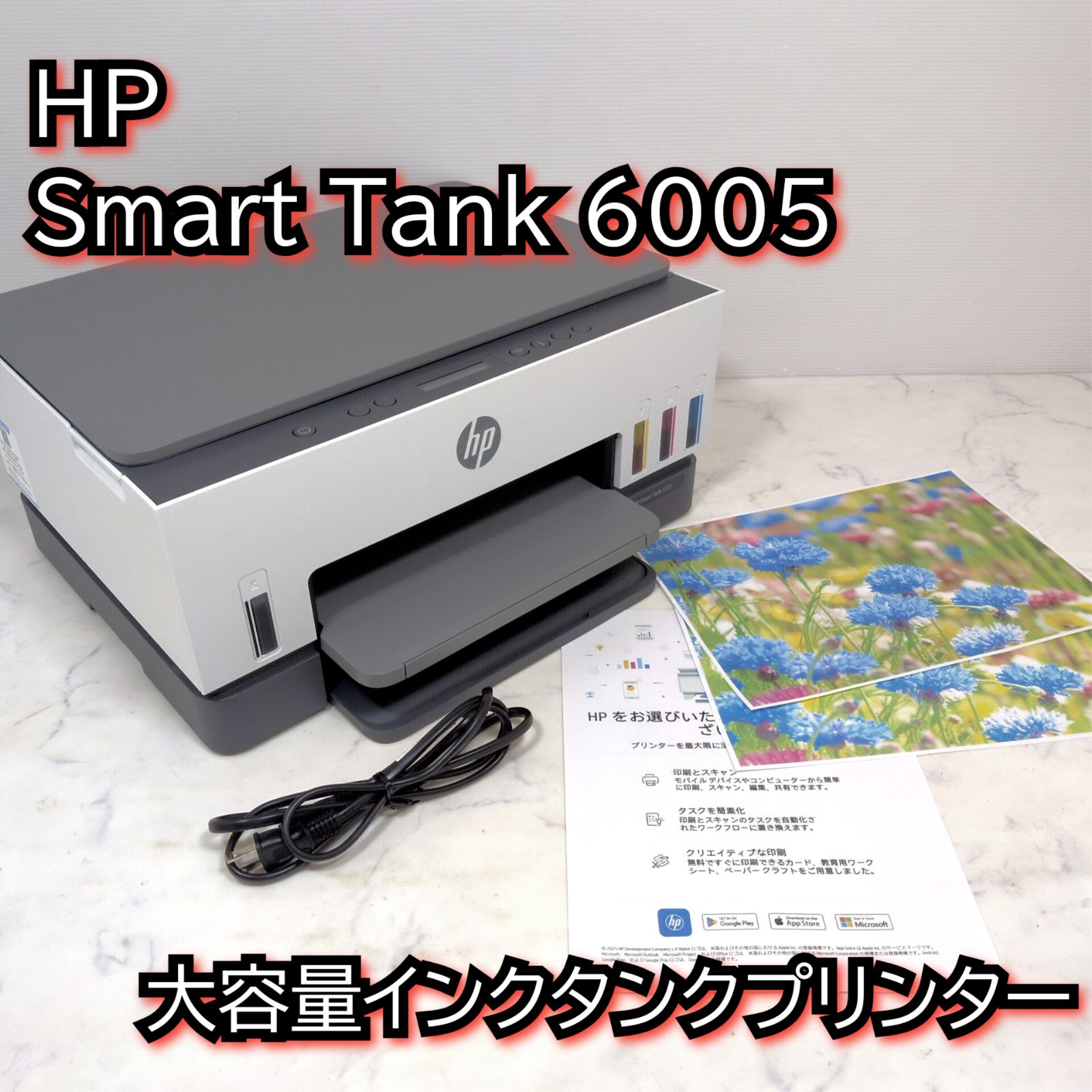 HP Smart Tank 6005 大容量インクタンク プリンター
