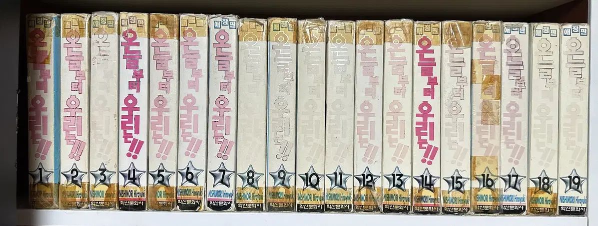 漫画 より ウリは 愛蔵版 1 19 巻 完結