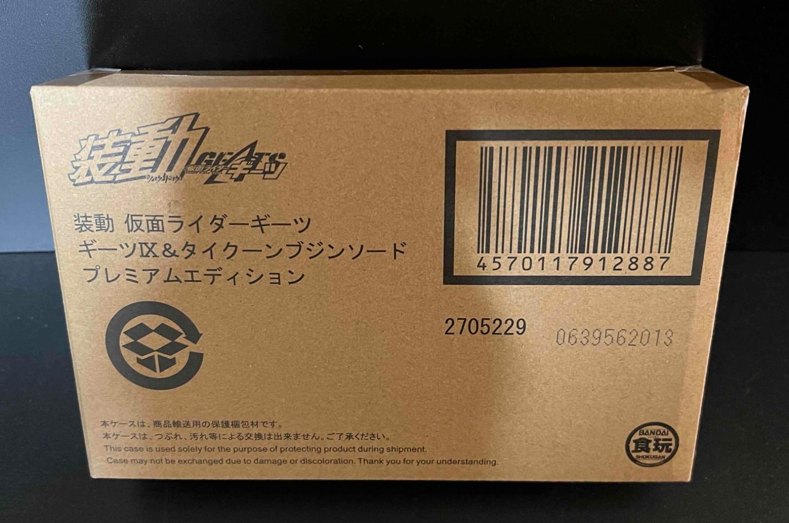 装動 仮面ライダーギーツ ギーツIX＆タイクーンブジンソード 