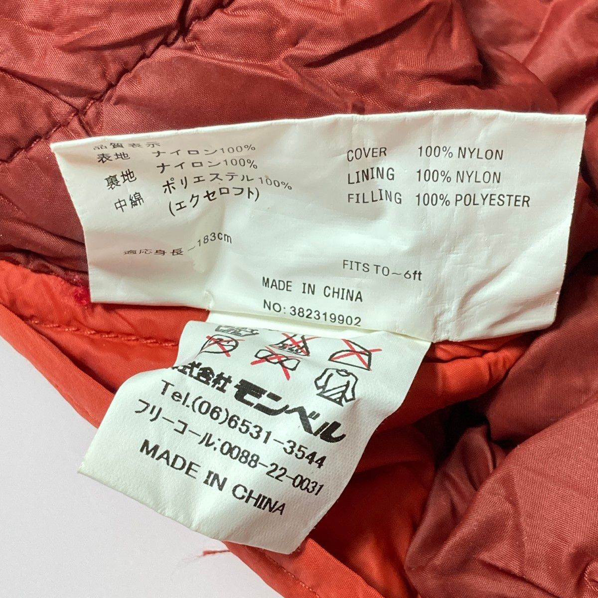 ◎◎mont・bell モンベル SUPER SPIRAL BURROW BAG スーパースパイラル