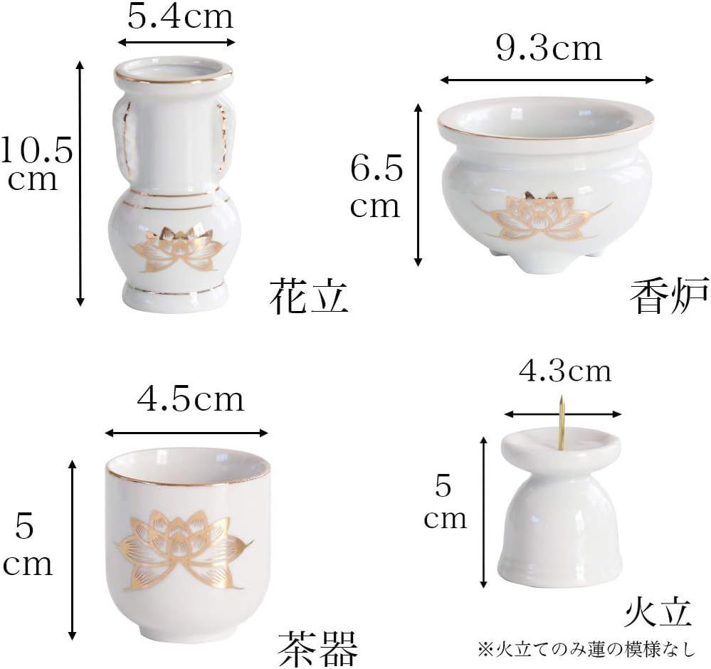 仏具6点セット 白磁金蓮 香炉+火立て+花立て+茶器+仏器+おりんセット