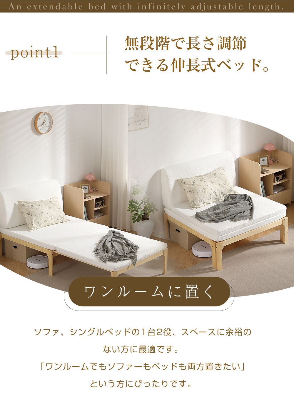 ソファベッド 天然木 伸長式ベッド 伸縮ベッド シングル ディベッド