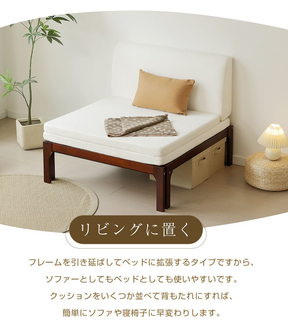 ソファベッド 天然木 伸長式ベッド 伸縮ベッド シングル ディベッド