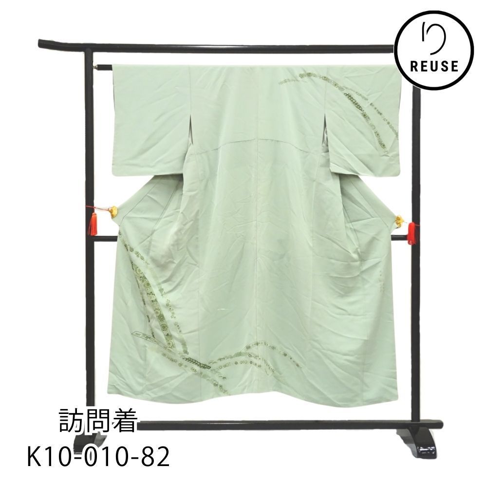 相良刺繍訪問着 正絹 リユース 淡い緑色 熨斗に四季花文様 K10-010-82(