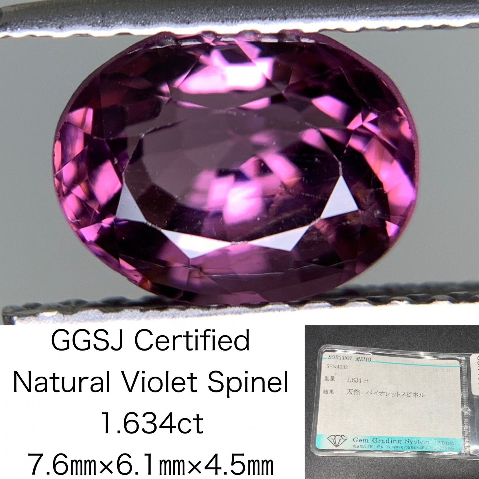 天然石　パープルスピネル　バイオレットスピネル パープルスピネル 宝石 ルース 1．85CT宝石 | 8月の誕生石