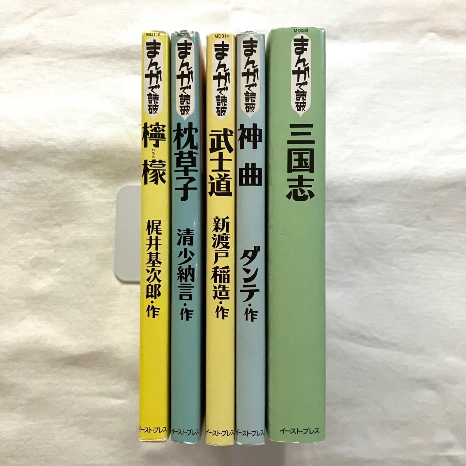 まんがで読破】名作を漫画で読む5冊セット｜教養入門 - メルカリ