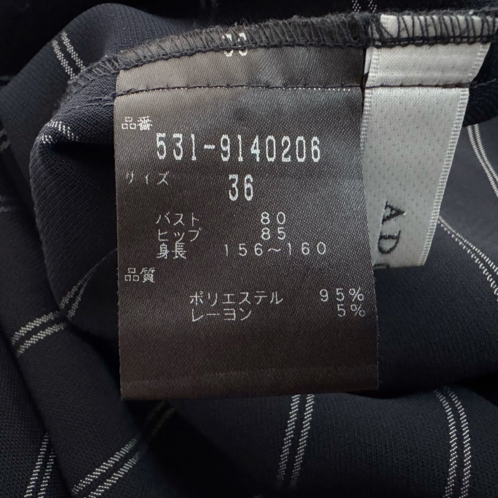  ADORE アドーア ストライプ ワンピース ロング ネイビー ホワイト 長袖 七分袖 ひざ丈ワンピース