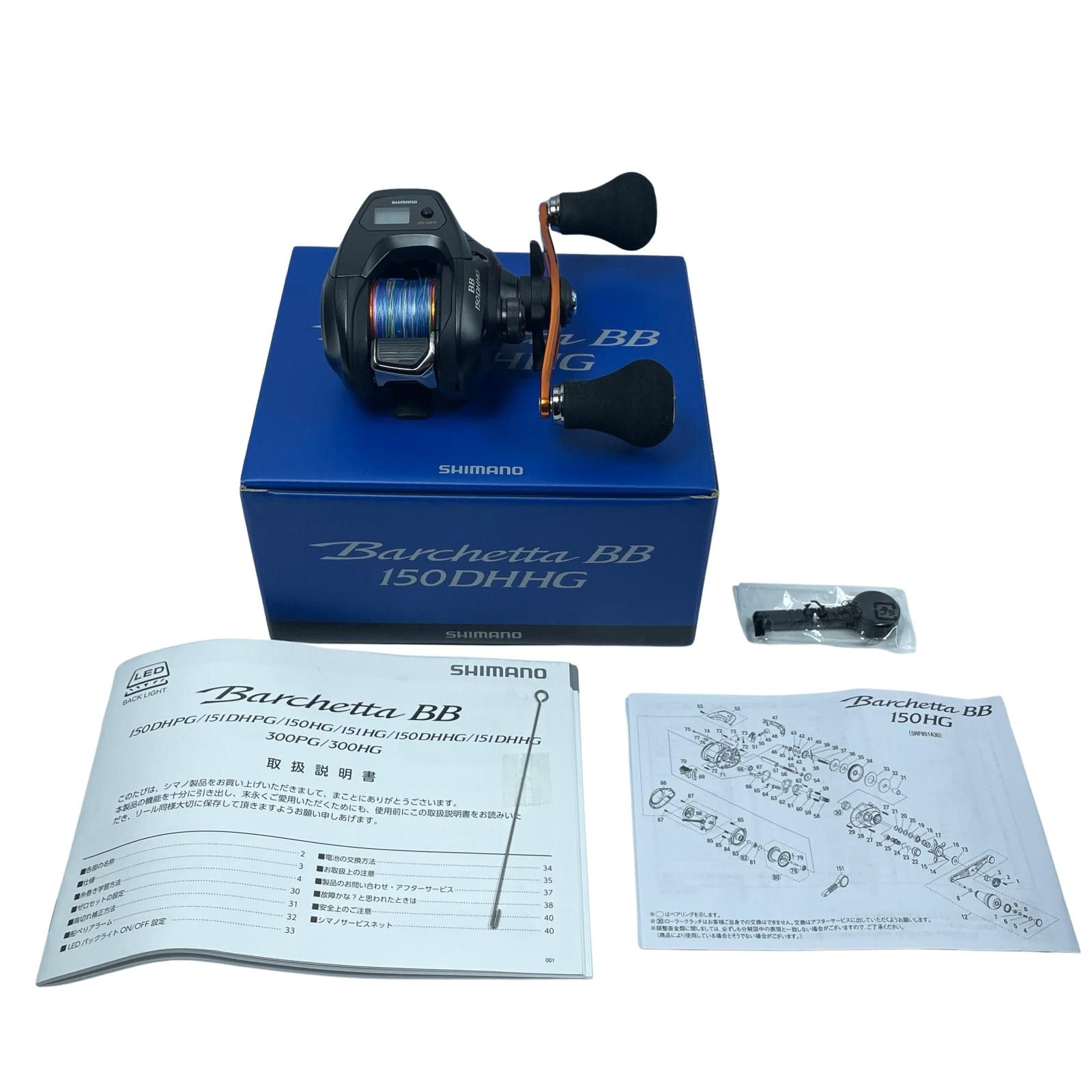 SHIMANO シマノ 21バルケッタBB 150 DH HG 044075