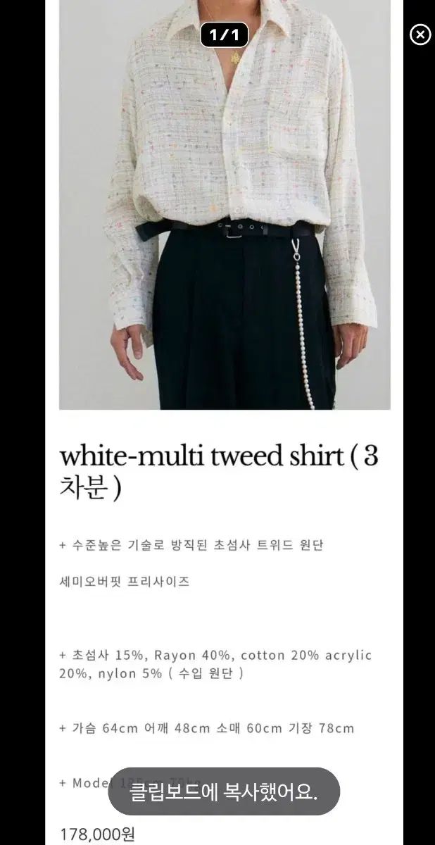 クラッシュアゲイン マルチ ツイード シャツ M