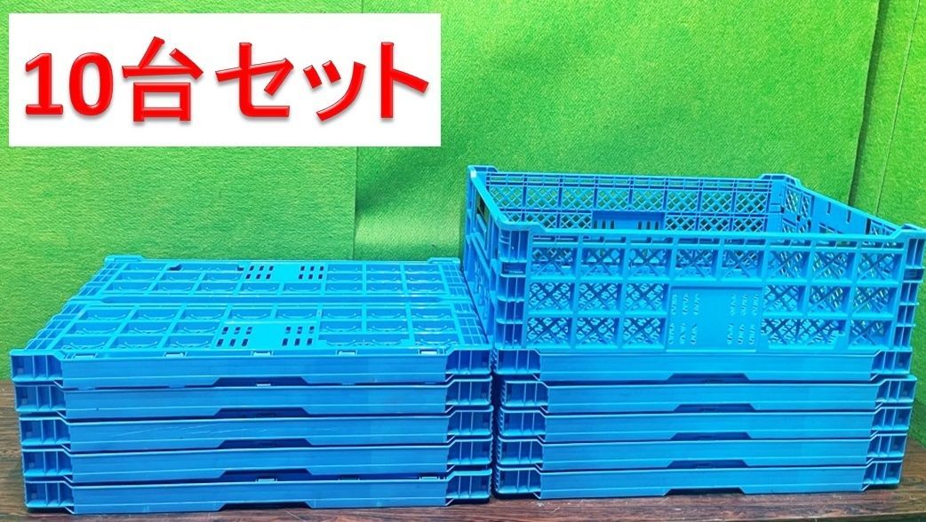 10台セット サンコー 折りたたみコンテナ EP 42 A B ブルー 1010