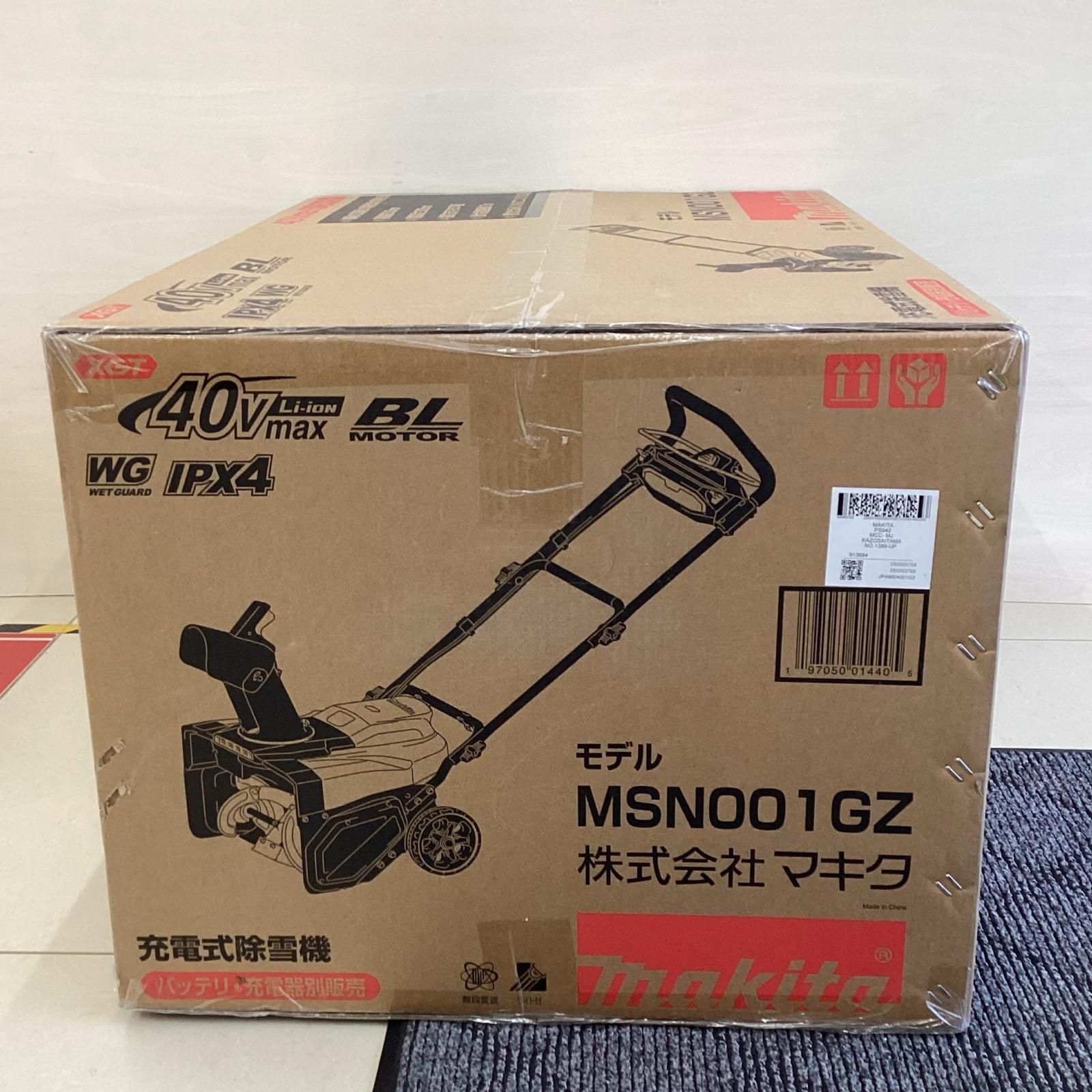 MAKITA マキタ 除雪機 MSN001GZ - メルカリ