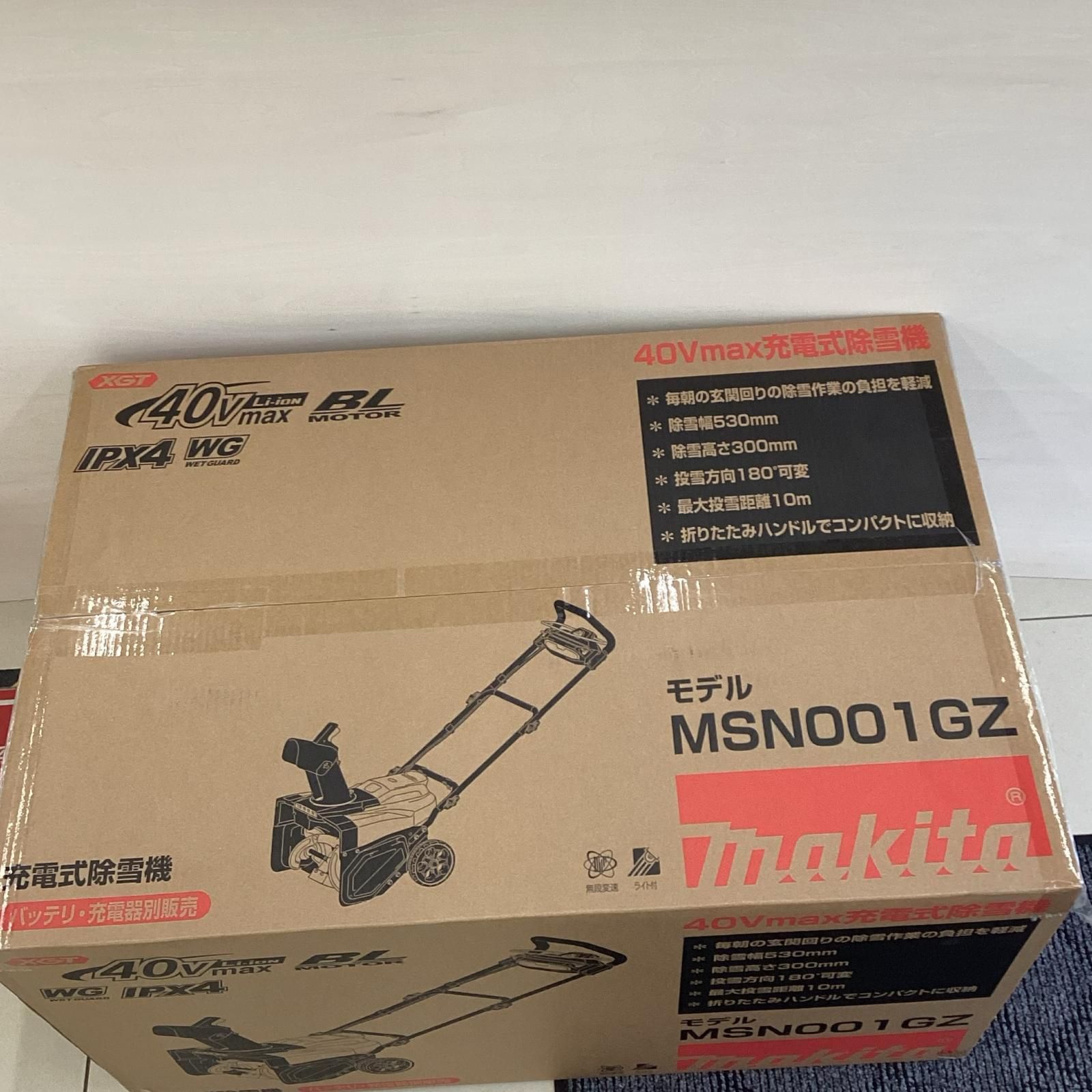 MAKITA マキタ 除雪機 MSN001GZ - メルカリ