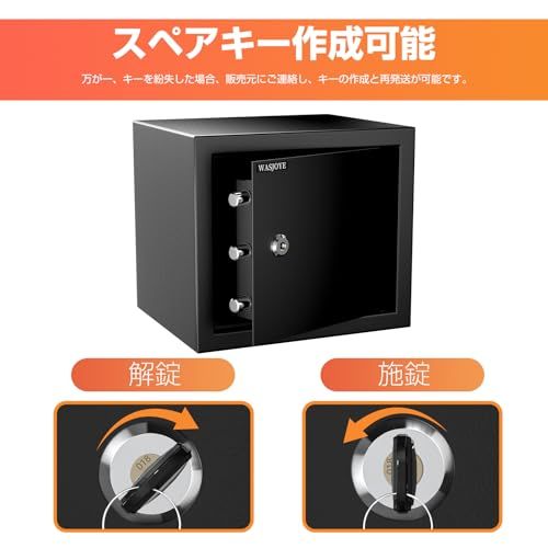 WASJOYE 金庫 家庭用金庫 キーロック式 セキュリティー ボックス 業務