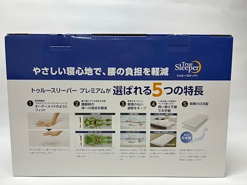 トゥルースリーパー ムシングルmm 463665 ba