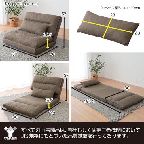 山善 YAMAZEN ソファ ソファーベッド 座椅子 3 WAY ゆったり 一人掛け クッション付き 腰部14段階 リクライニング 簡易ベッド ローソファ 幅80 奥行70 193 5 高さ13 57 cm 一人暮らし 完成品 ブラウン G f 7 6085