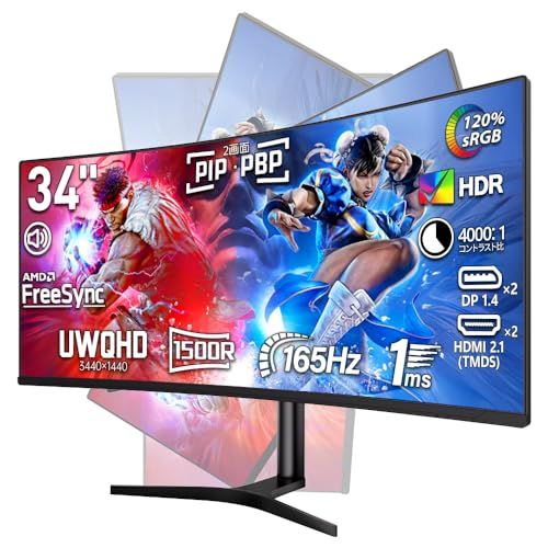 発売 cocopar モニター 34インチ UWQHD USB Type C 曲面 ウルトラワイド 3440 x 1440 p 165 Hz HDMI DP 画面回転 120％sRGB 1 ms 多機能スタンド VESA対応 非光沢 VA 湾曲 PIP PBmm