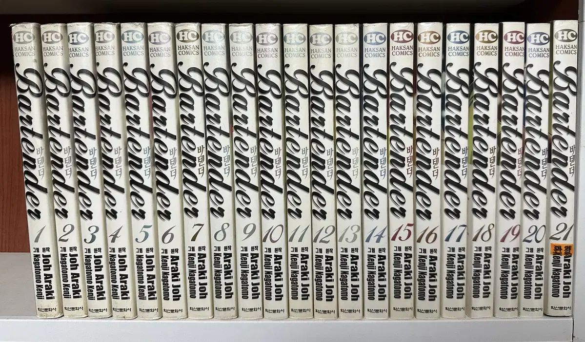 漫画 バーテンダー 1 21 巻 完結