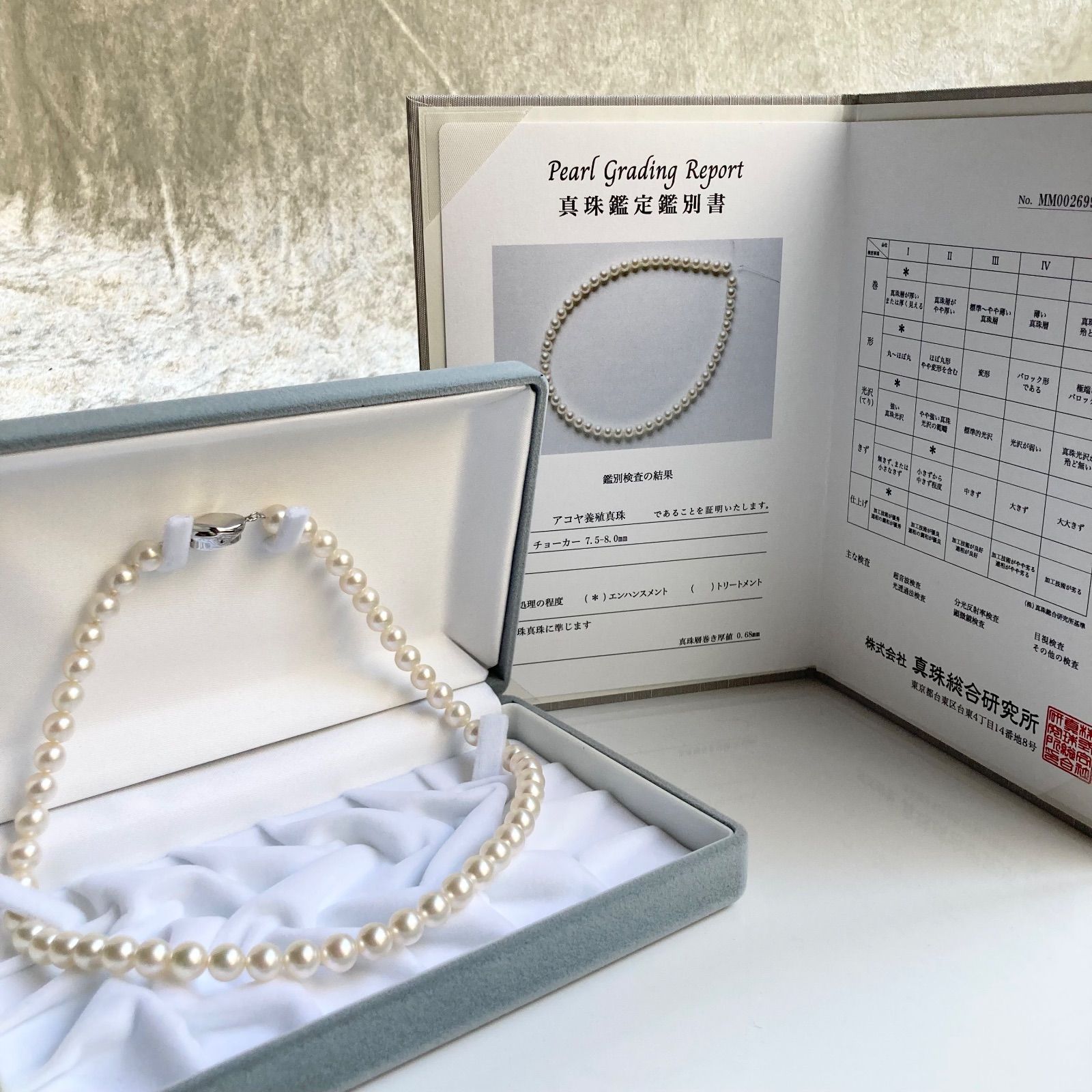 花珠 あこや真珠 ネックレス 7.5-8.0mm 43cm silver 鑑別書付き z15