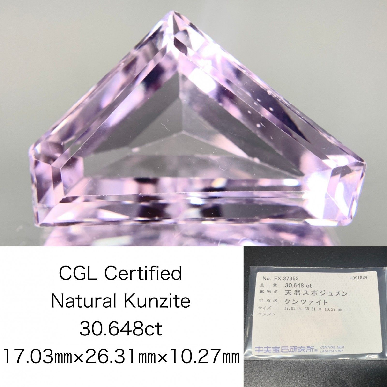 クンツァイト 30.648ct 宝石ソーティング付き 17.03㎜×26.31㎜×10.27㎜ ルース（ 裸石 ） 2822Y