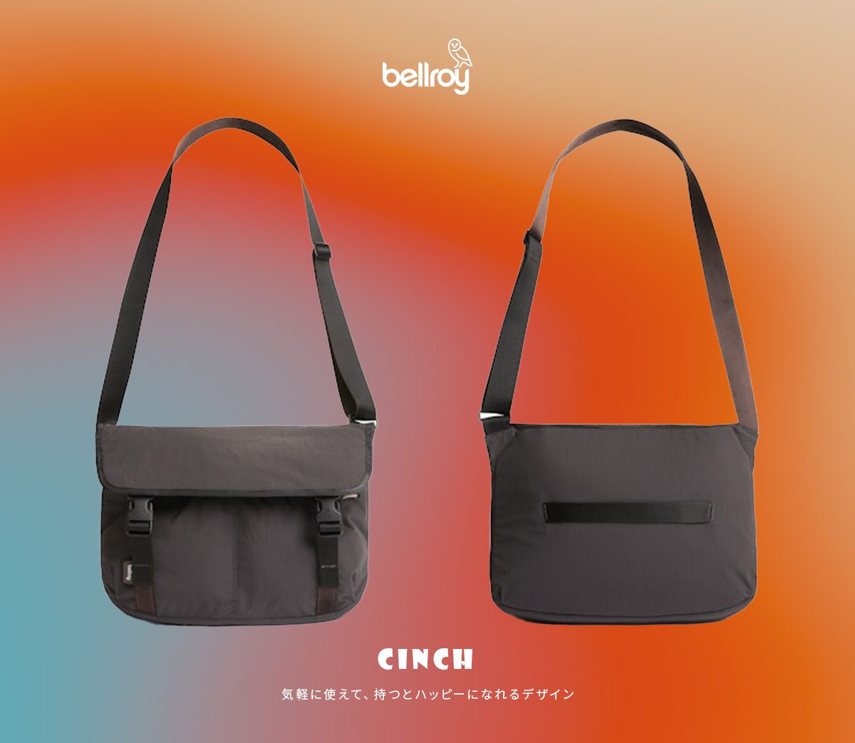 ベルロイ シンチ メッセンジャーバッグ A4 12L 軽量 セットアップ
