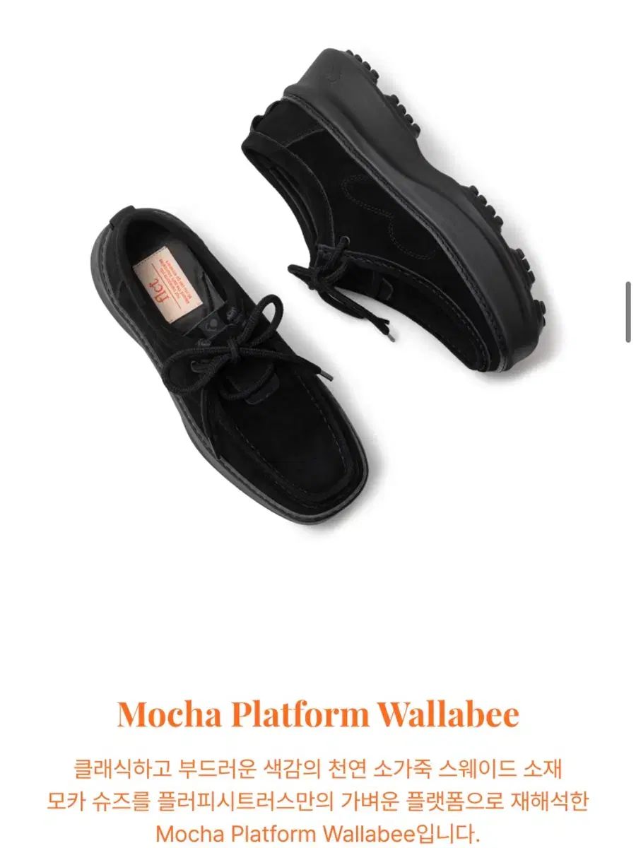 フラッフィーシトラス モカ フラットフォーム ワラビー ブラック Mocha platform