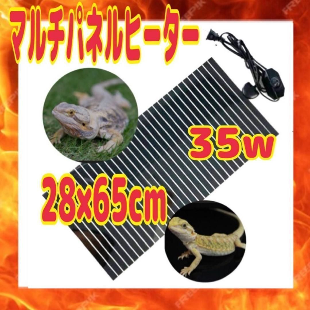 2個　マルチパネルヒーター　大　ペット　小動物　爬虫類　両生　35w 温度調整 メルカリ