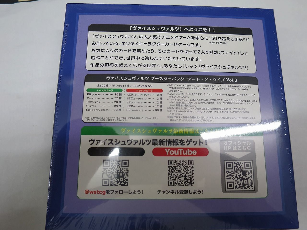 ヴァイスシュヴァルツ デート・ア・ライブⅣ デート・ア・ライブⅤ