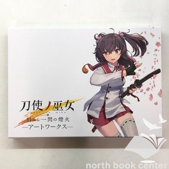 N]刀使ノ巫女 刻みし一閃の燈火 アートワークス - メルカリ