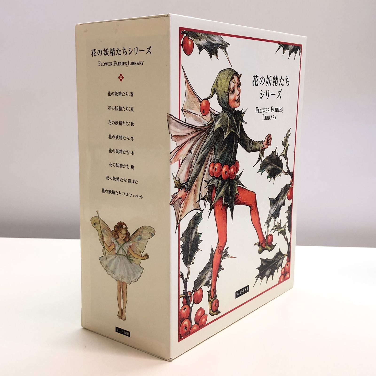 N]絵本 花の妖精たちシリーズ 全8巻セット - メルカリ