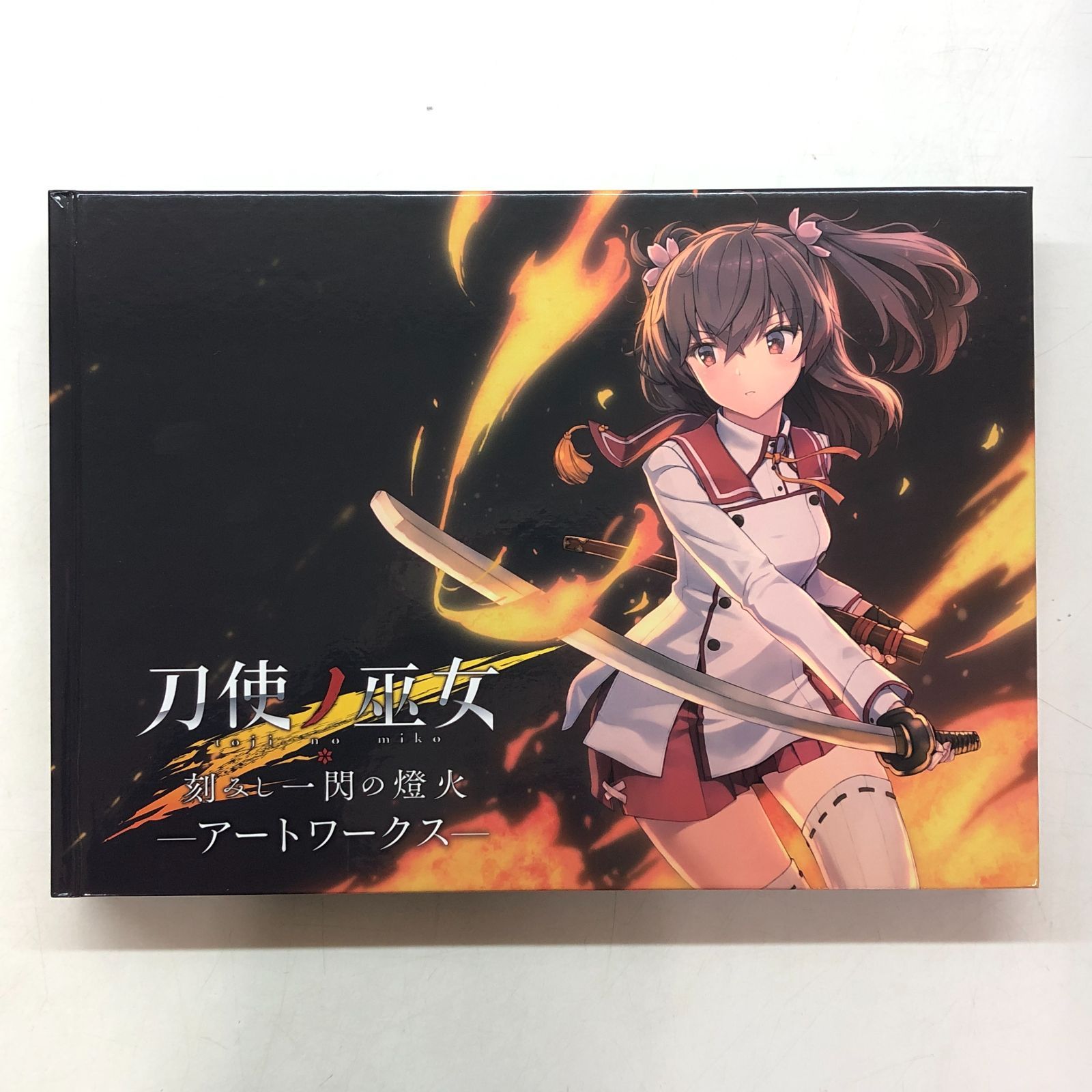 N]刀使ノ巫女 刻みし一閃の燈火 アートワークス - メルカリ