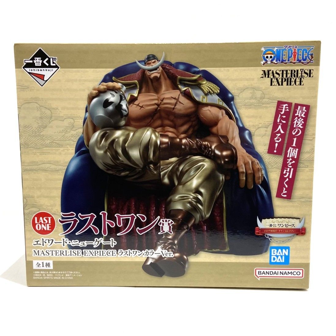 ☆一番くじ ワンピース 白ひげ海賊団 オヤジと息子たち ラストワン賞