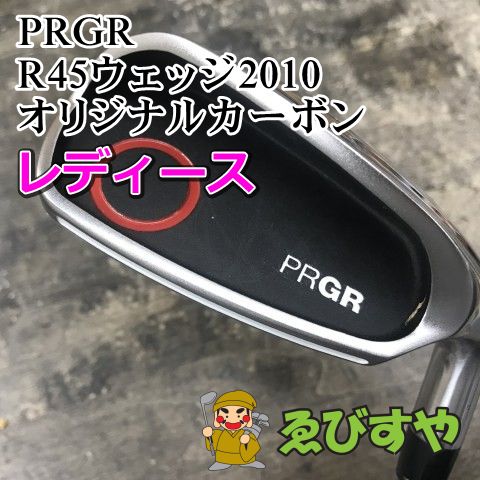 狭山 レディースウェッジ プロギア R 45ウェッジ2010 オリジナルカーボン 45 1439