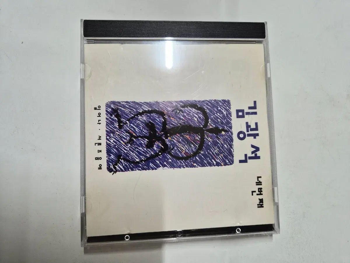 キム グァンソク 4 家 CD きれいに