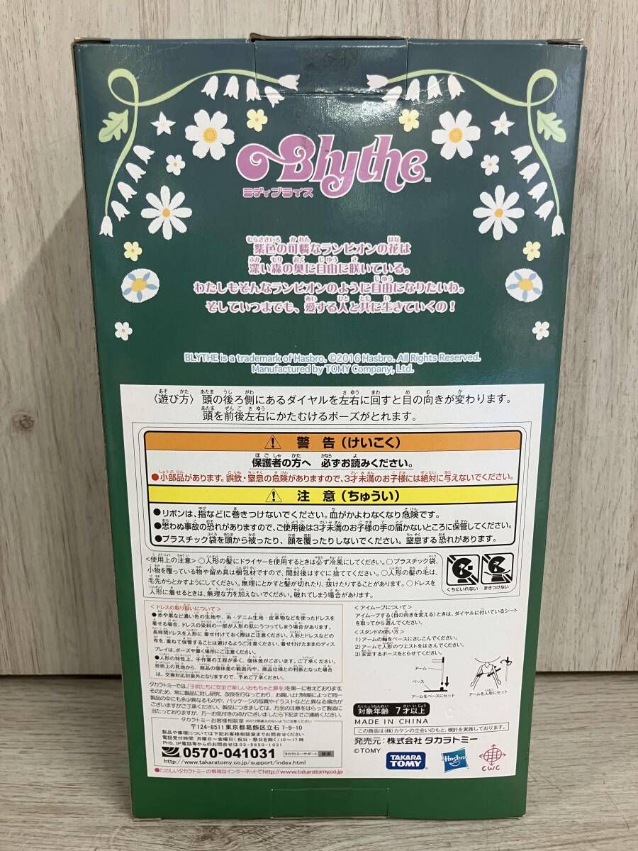 ミディブライス ランピオンオブザバレー ブライスショップ ドール 人形