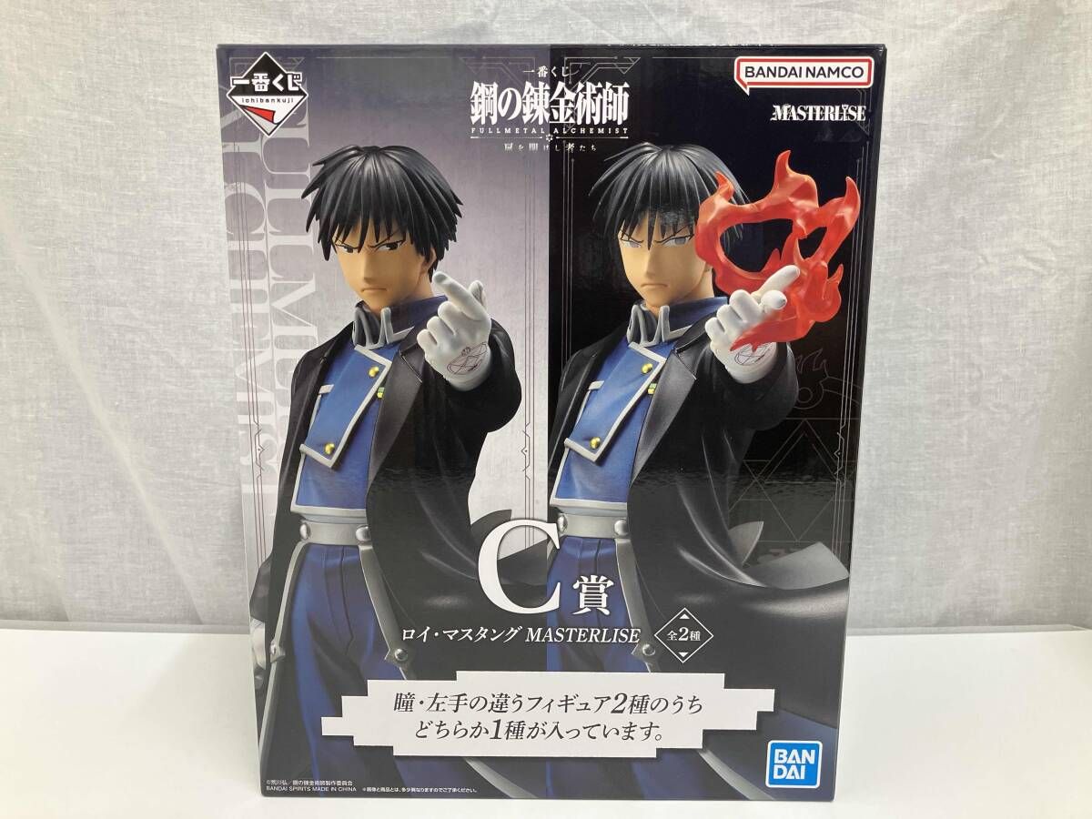 C賞 ロイ・マスタング (瞳:ブラック) MASTERLISE 一番くじ 「鋼の