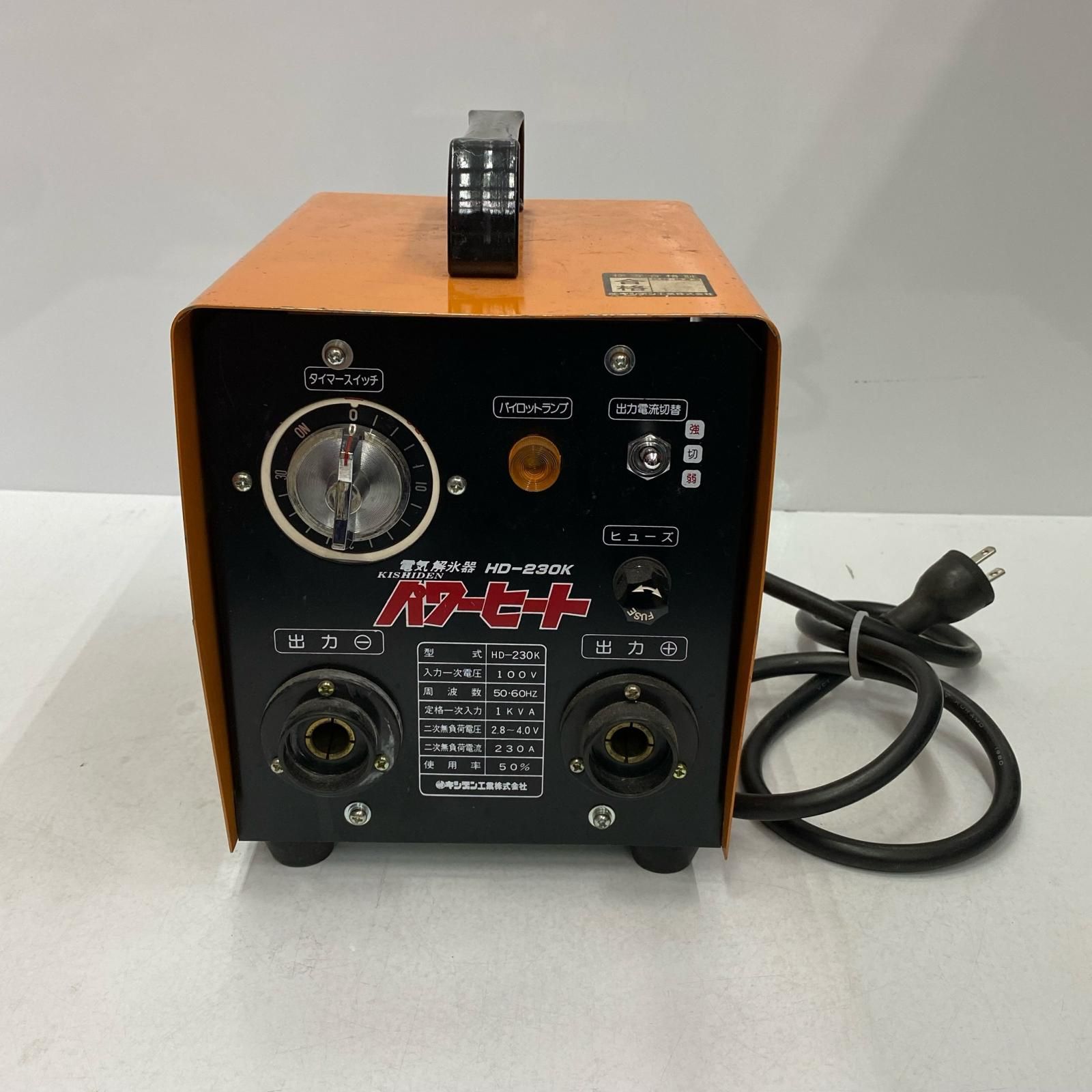 解氷機 HD 230 K 本体のみ