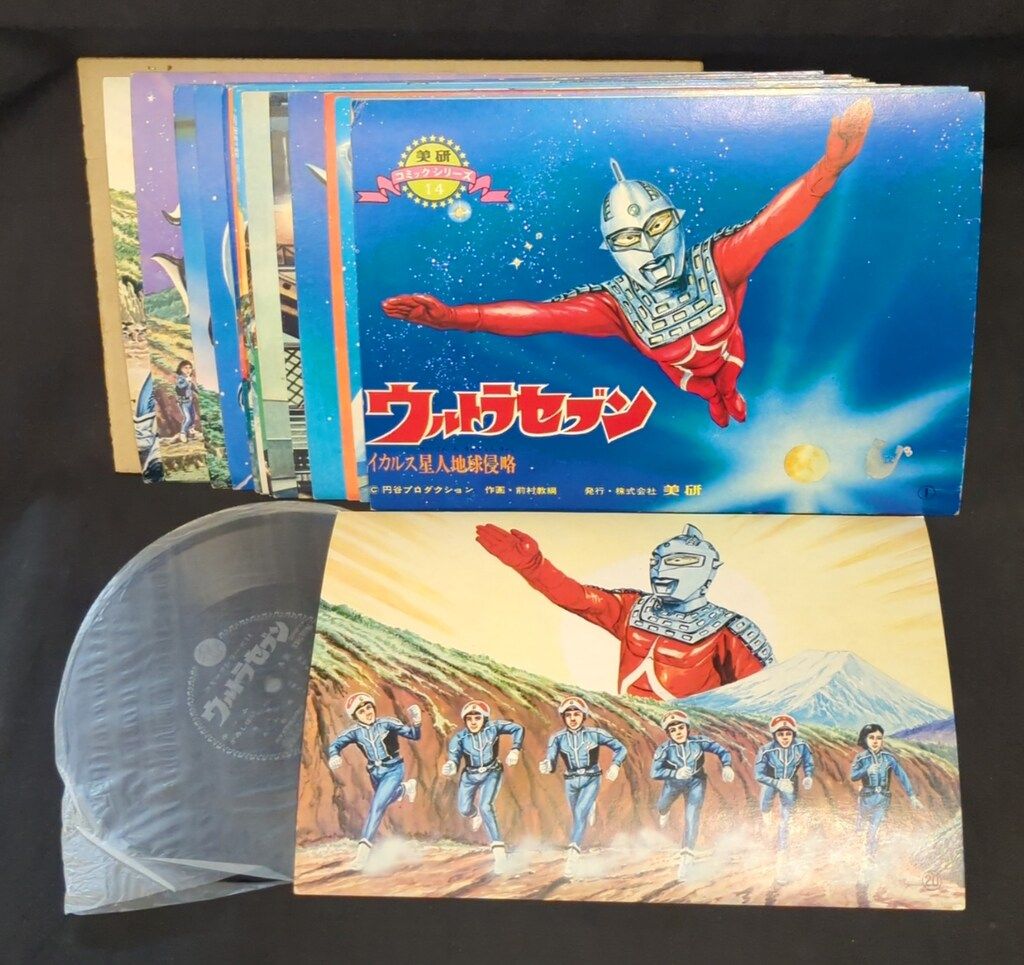 フォノシートつきホーム紙芝居 美研コミックシリーズ