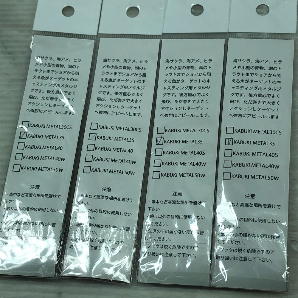 ΣΣKOJIMA CRAFT コジマクラフト メタルジグ カブキメタル35 4個まとめ