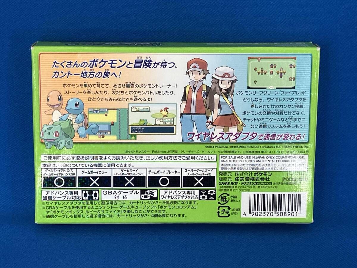 同梱版 ポケットモンスタｰ リｰフグリｰン