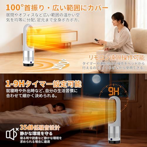 セラミックヒーター 冬新 羽根なし ?暖兼用 ヒーター 暖房器具 省エネ 電気 3段階温風 8段階送風 100°首振り 9 Hタイマー 静音 DCモーター 節電 リモコン操作 ?暖房 40 W 1100W 大風量 速暖 過熱保護 転倒OFF cd 052 a 62