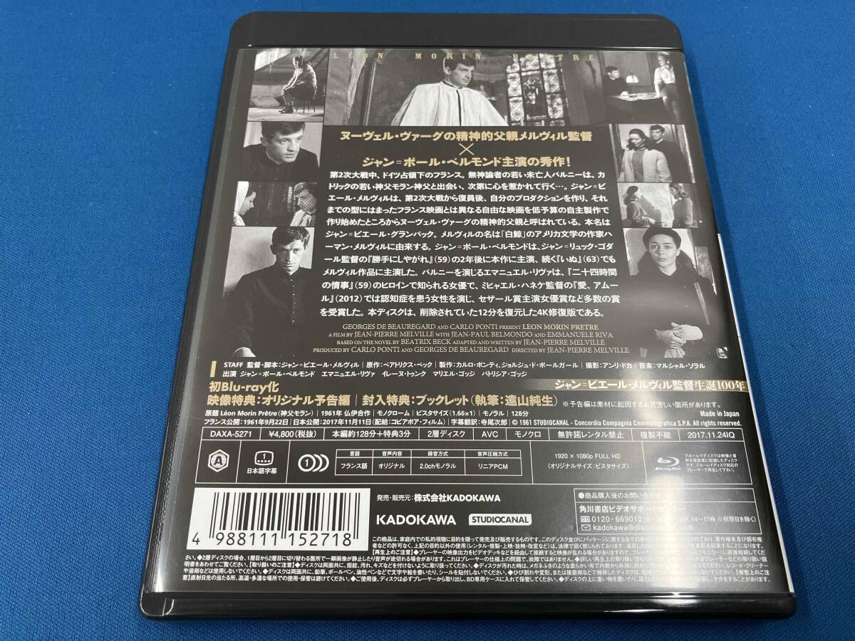 モラン神父 4Kリストア版(Blu-ray Disc)／ジャン＝ポール・ベルモンド